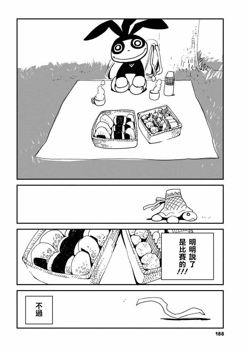 《北斋和饭》漫画 008集