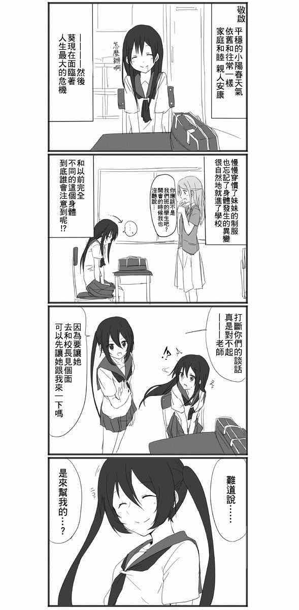 《性别转换!》漫画 009-018集