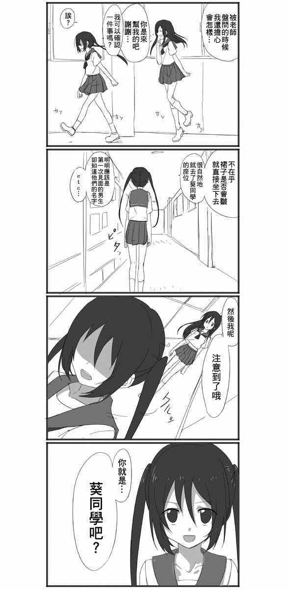 《性别转换!》漫画 009-018集