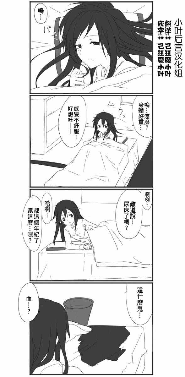 《性别转换!》漫画 029-033集