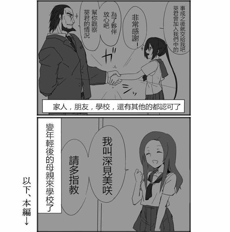 《性别转换!》漫画 034-038话