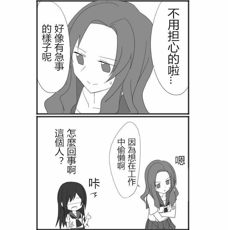 《性别转换!》漫画 034-038话