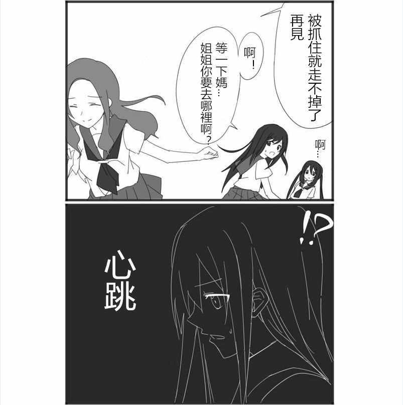 《性别转换!》漫画 034-038话