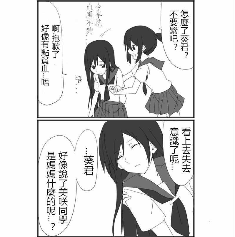 《性别转换!》漫画 034-038话