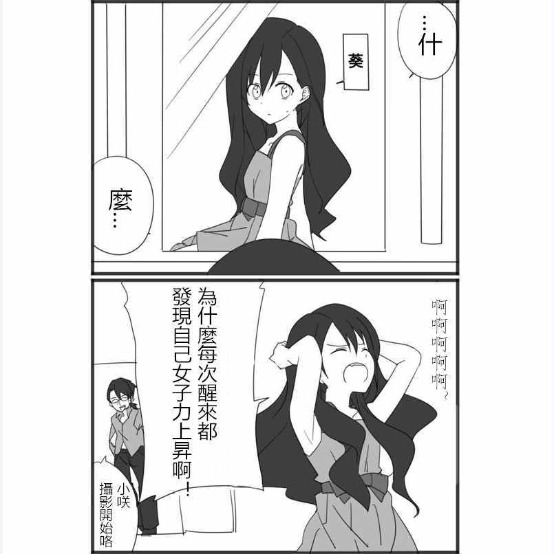 《性别转换!》漫画 034-038话