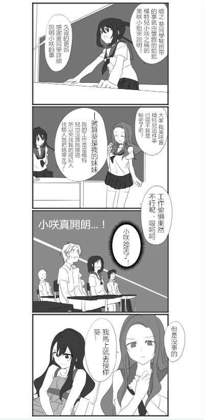 《性别转换!》漫画 039-042话