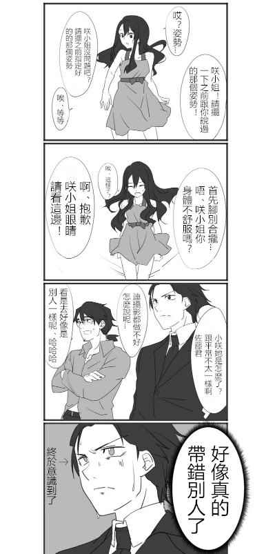 《性别转换!》漫画 039-042话