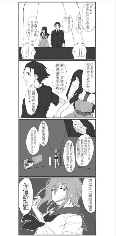 《性别转换!》漫画 039-042话