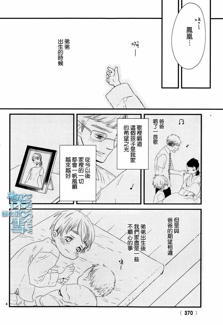 《巴吉里斯克之路》漫画 001集