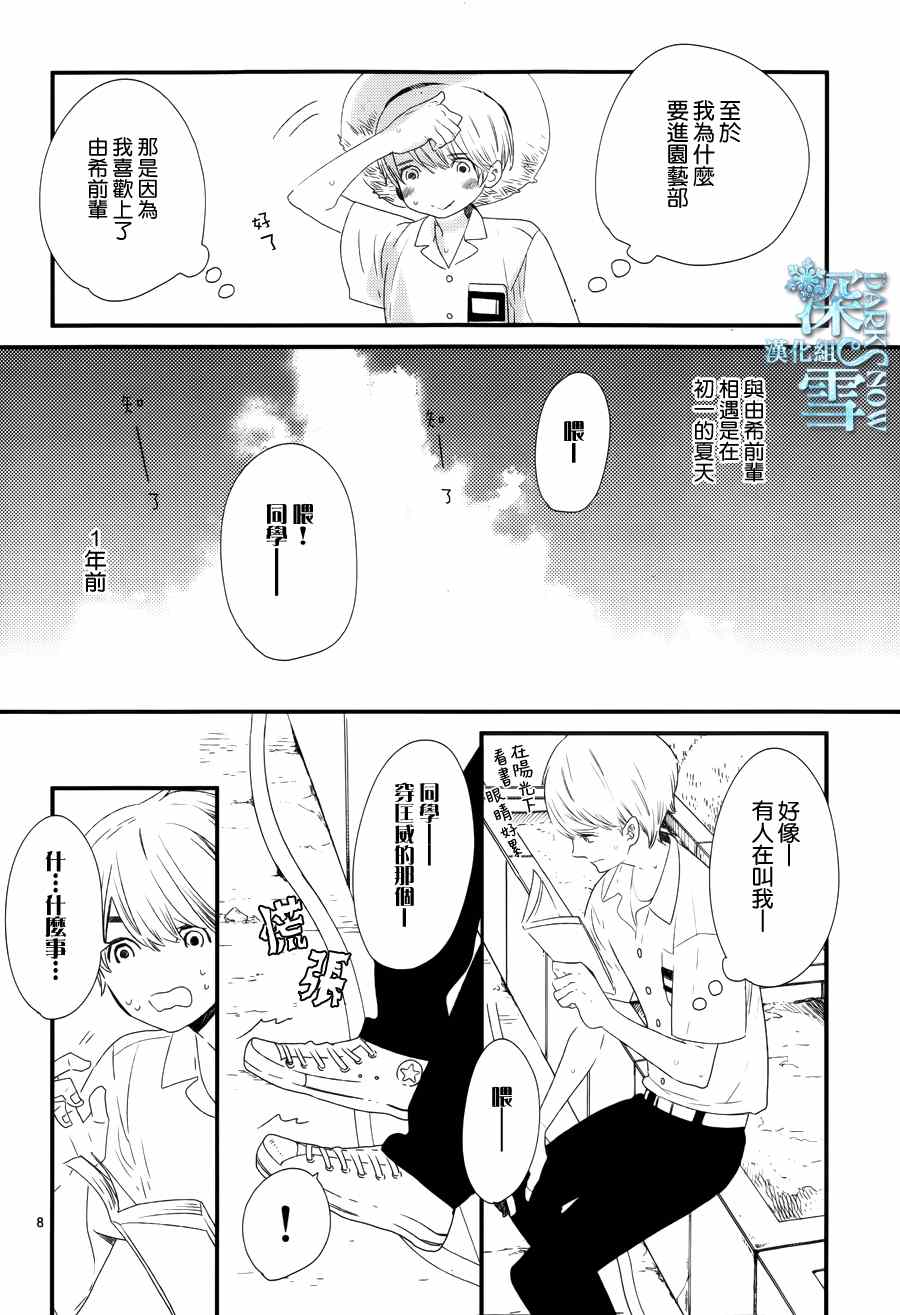 《巴吉里斯克之路》漫画 001集