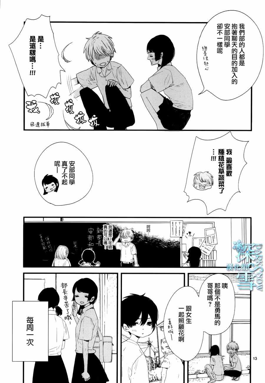 《巴吉里斯克之路》漫画 001集