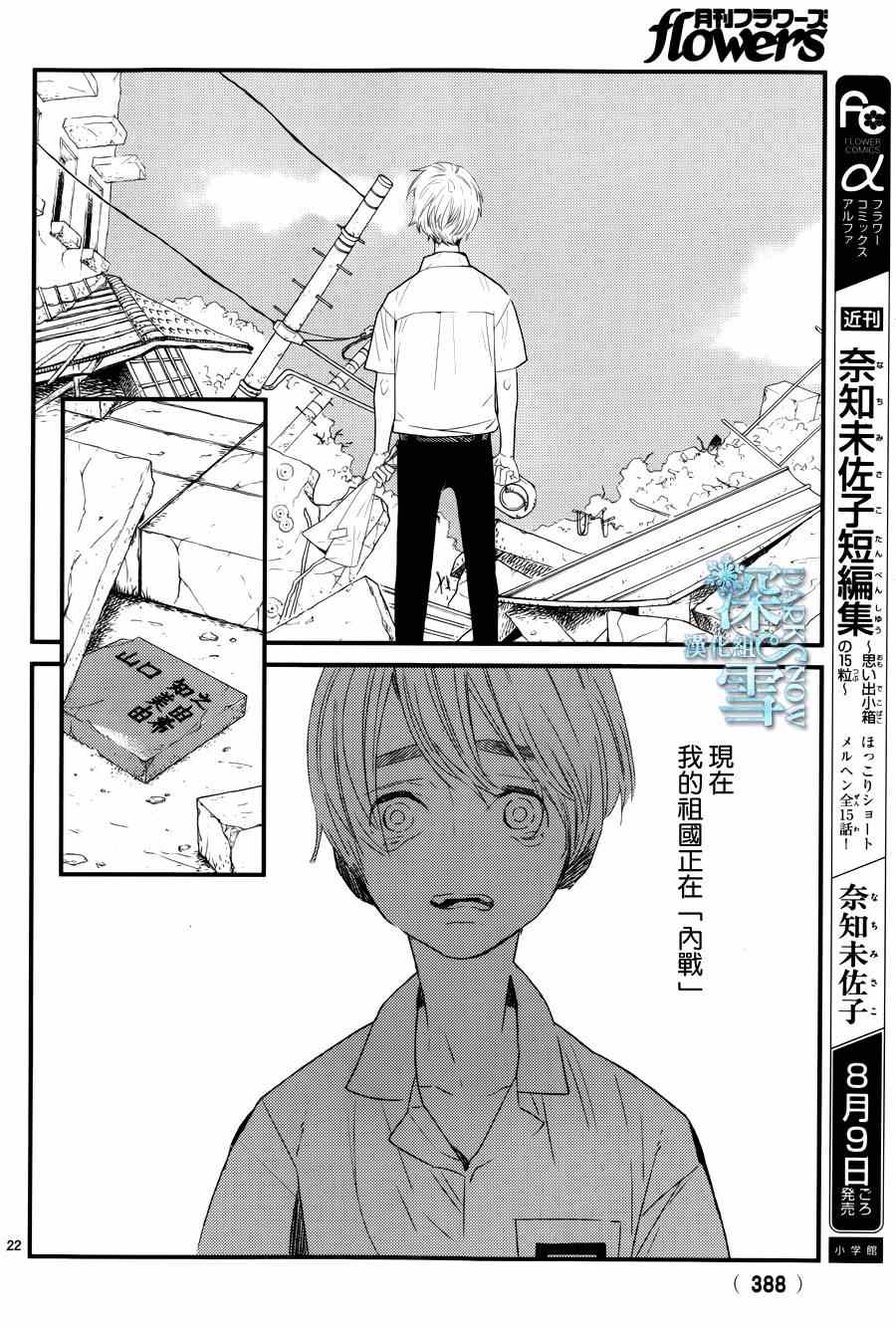 《巴吉里斯克之路》漫画 001集