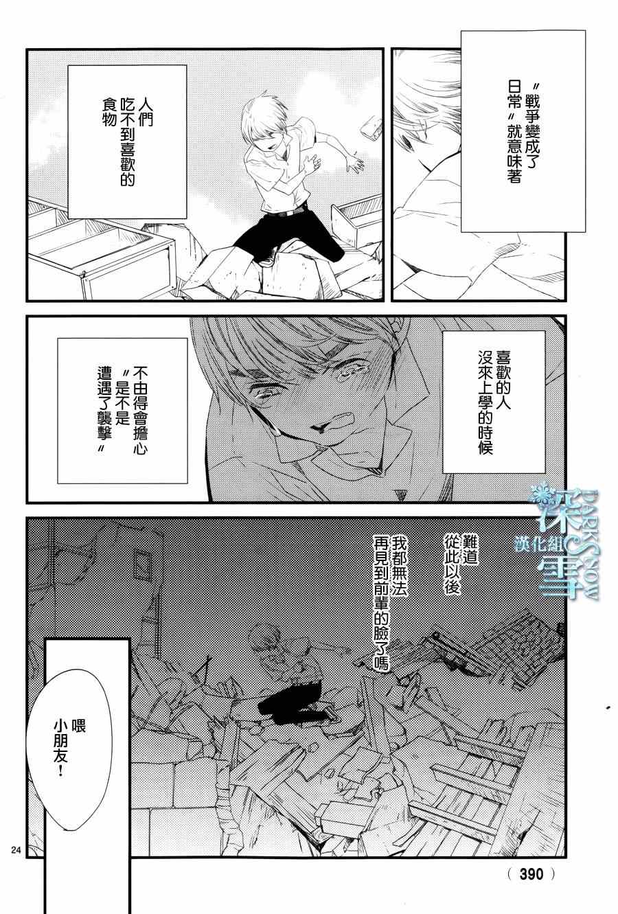 《巴吉里斯克之路》漫画 001集