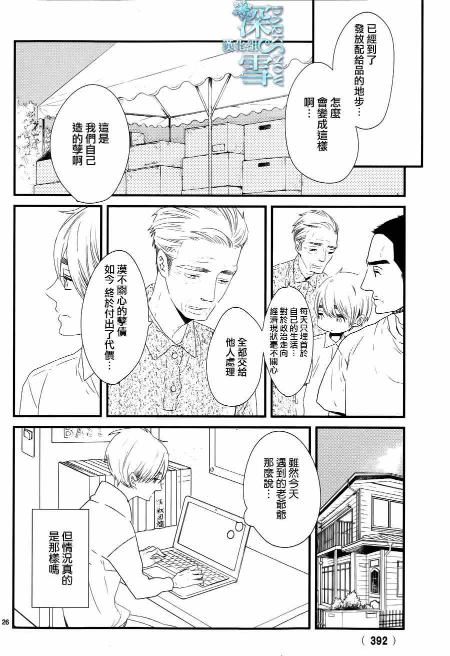 《巴吉里斯克之路》漫画 001集