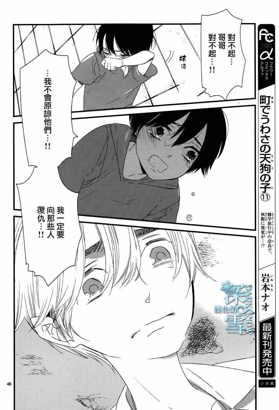 《巴吉里斯克之路》漫画 001集