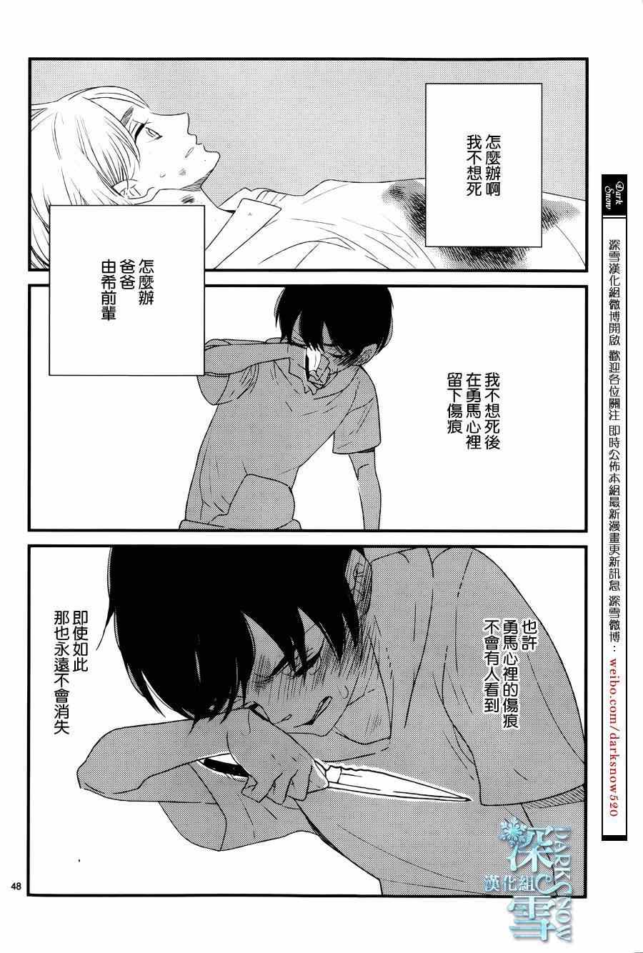 《巴吉里斯克之路》漫画 001集