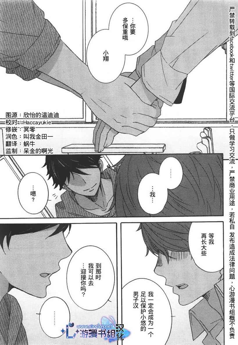 《慢速度恋爱》漫画 001集