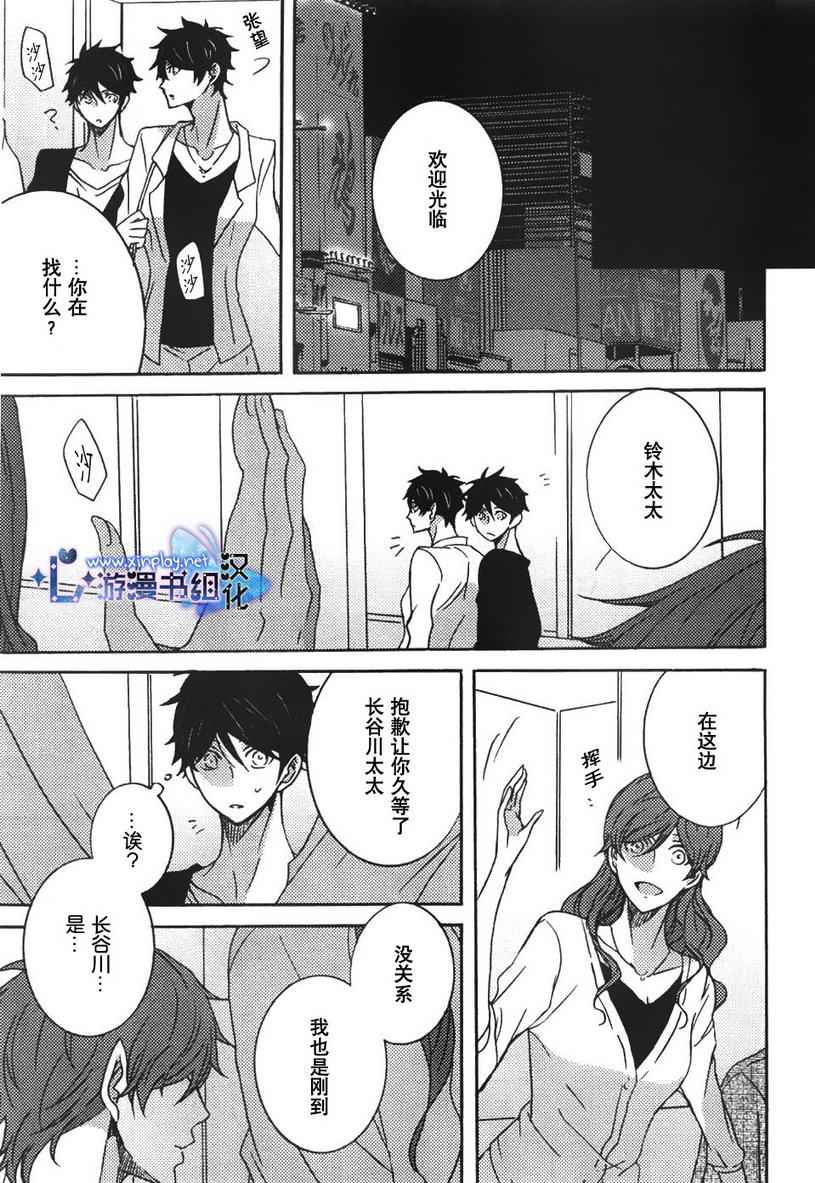 《慢速度恋爱》漫画 001集