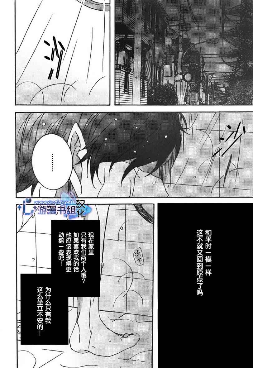 《慢速度恋爱》漫画 001集