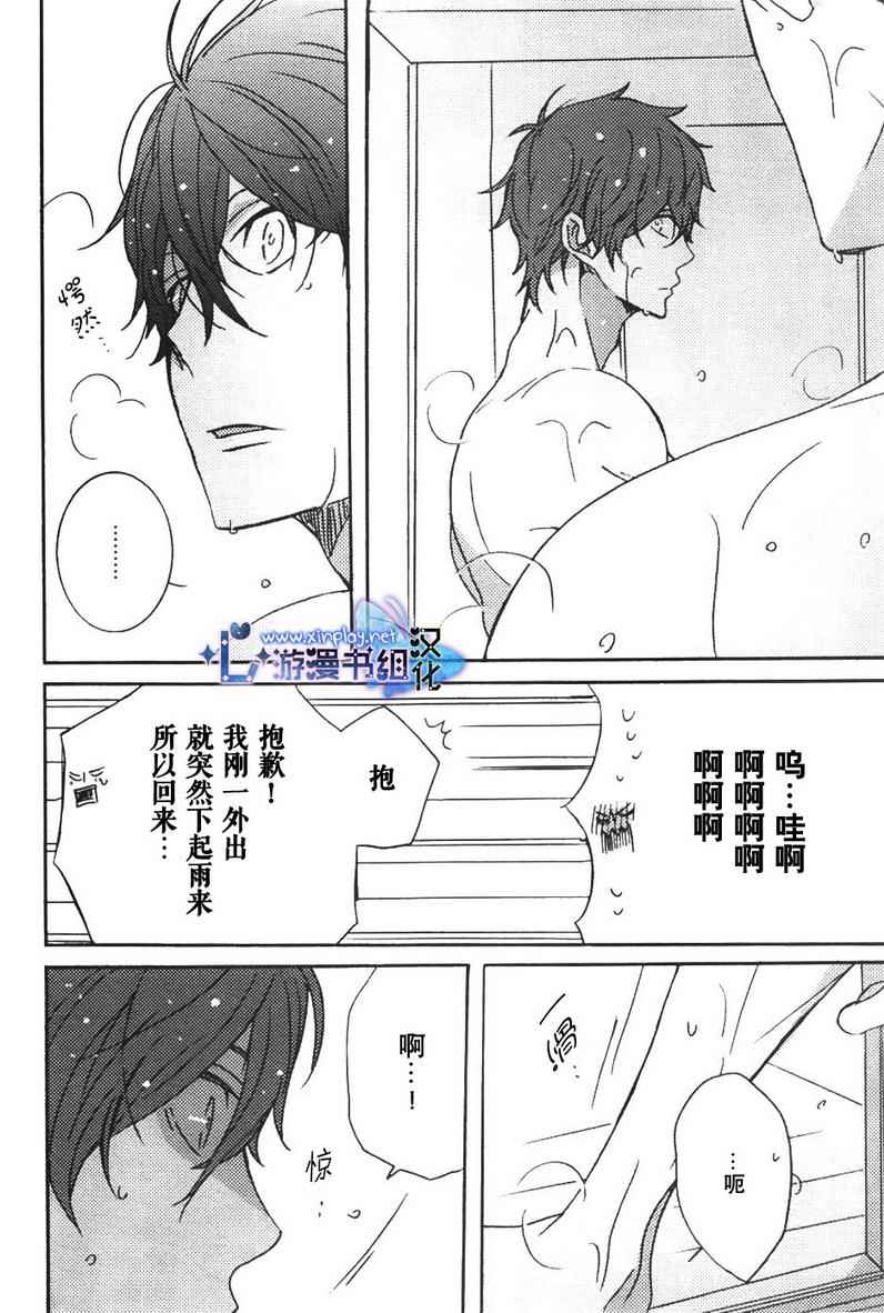 《慢速度恋爱》漫画 001集