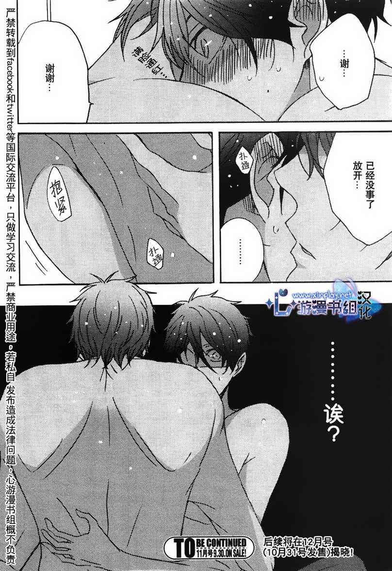 《慢速度恋爱》漫画 001集