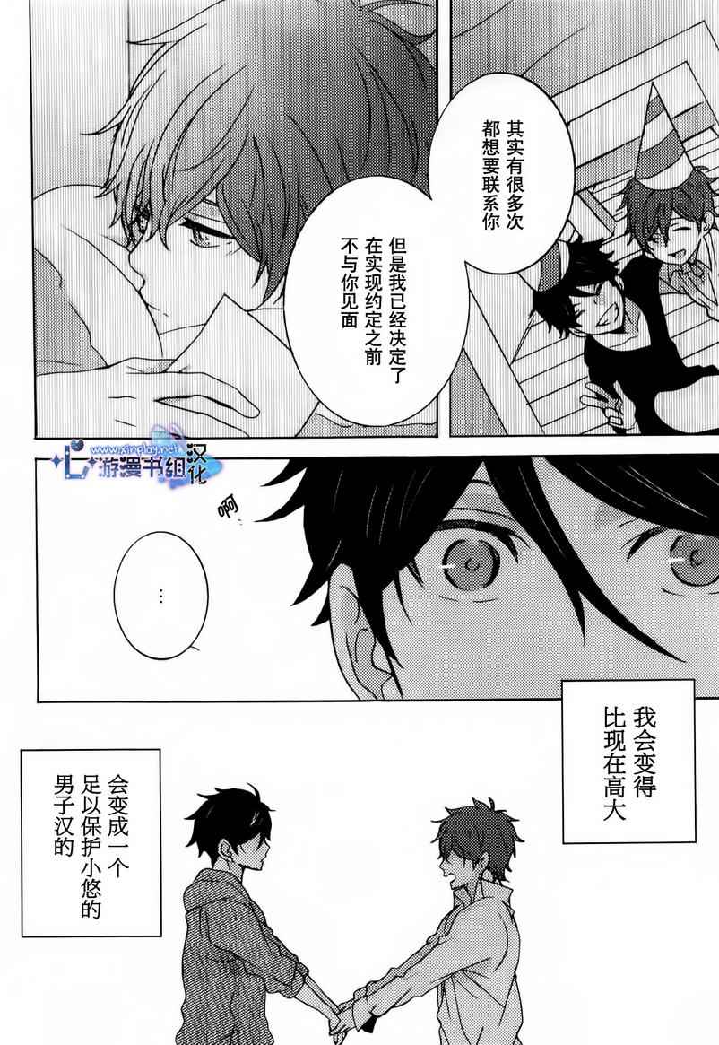 《慢速度恋爱》漫画 003集