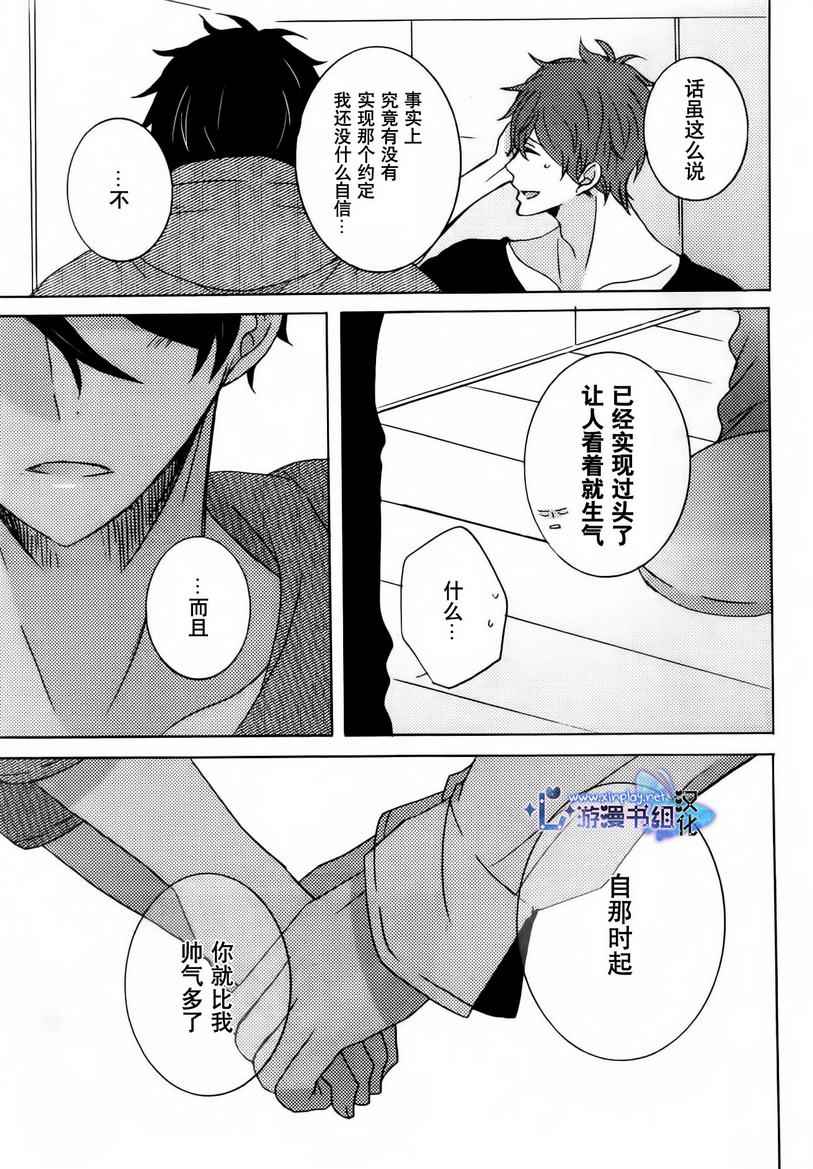 《慢速度恋爱》漫画 003集