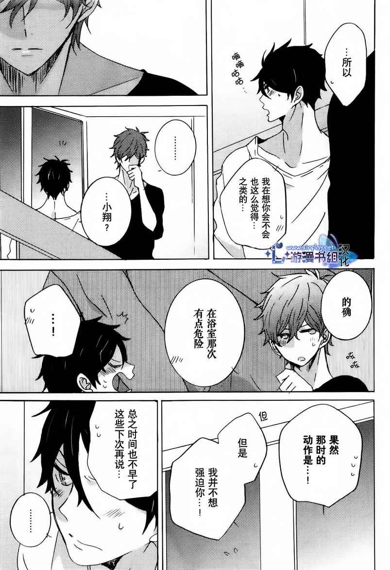 《慢速度恋爱》漫画 003集