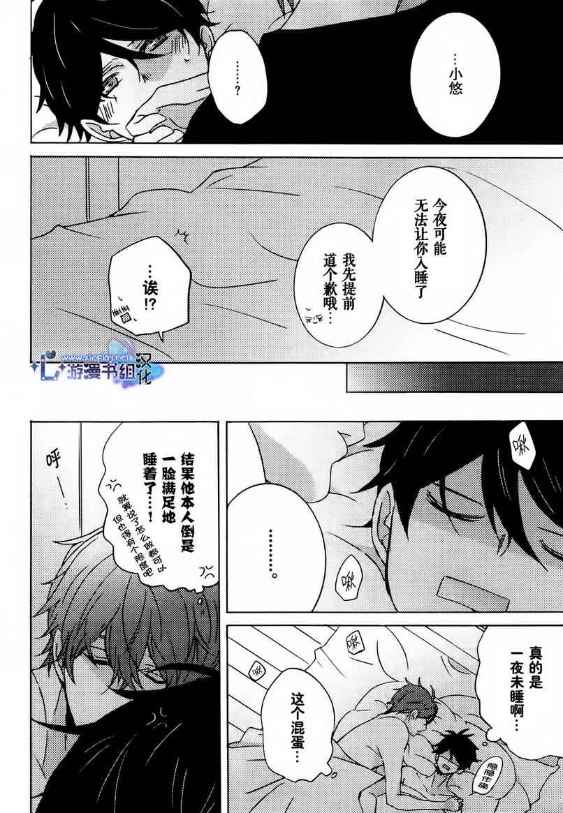 《慢速度恋爱》漫画 003集