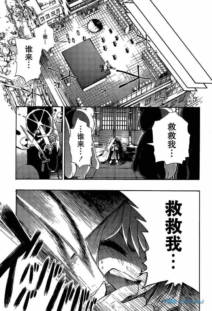 《绝对绝望少女 弹丸论破Another Episode》漫画 绝对绝望少女 001集