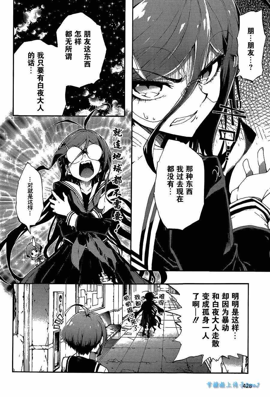 《绝对绝望少女 弹丸论破Another Episode》漫画 绝对绝望少女 001集