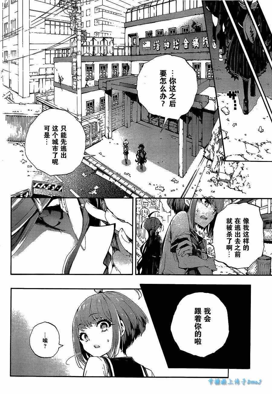 《绝对绝望少女 弹丸论破Another Episode》漫画 绝对绝望少女 001集