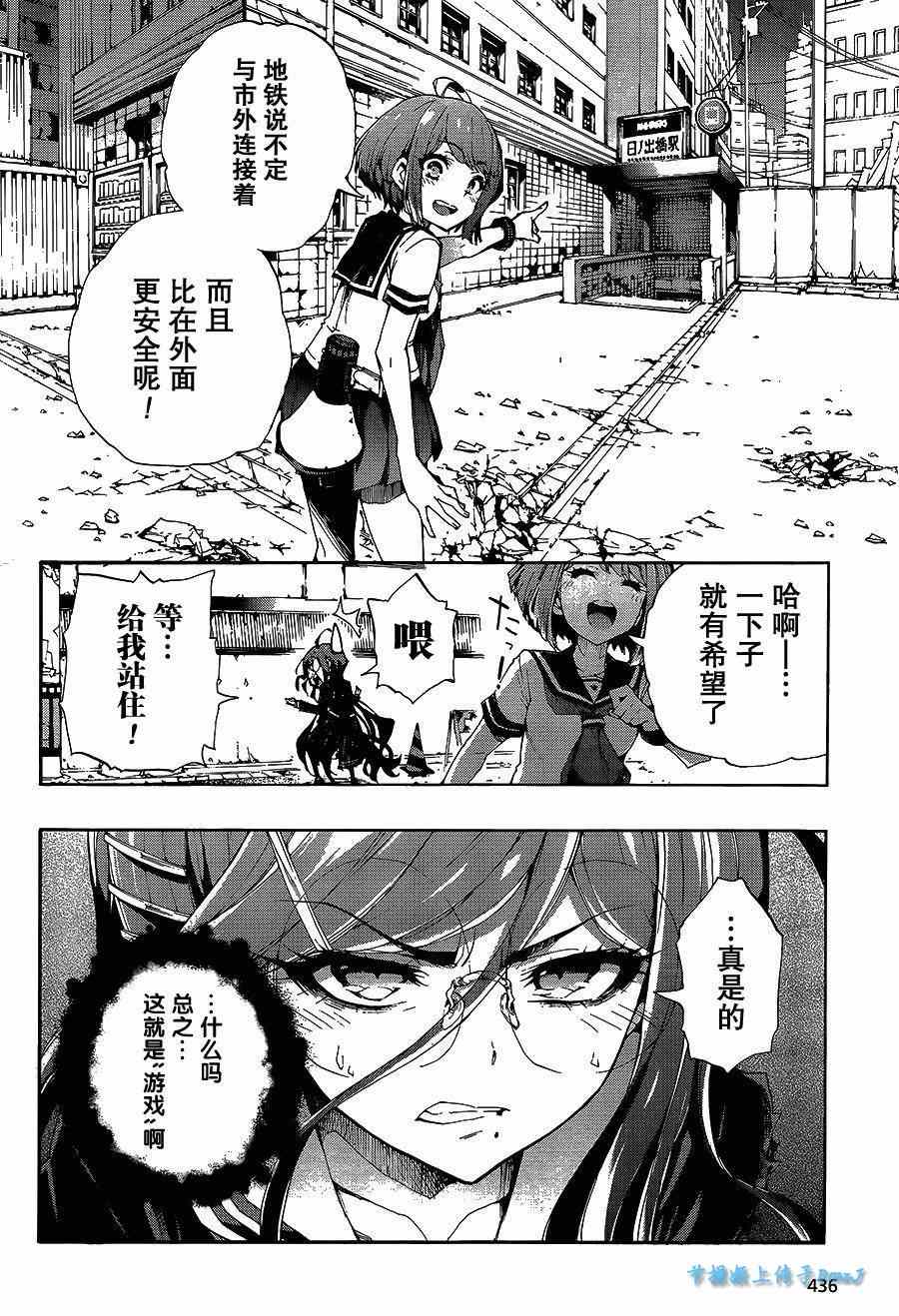 《绝对绝望少女 弹丸论破Another Episode》漫画 绝对绝望少女 001集