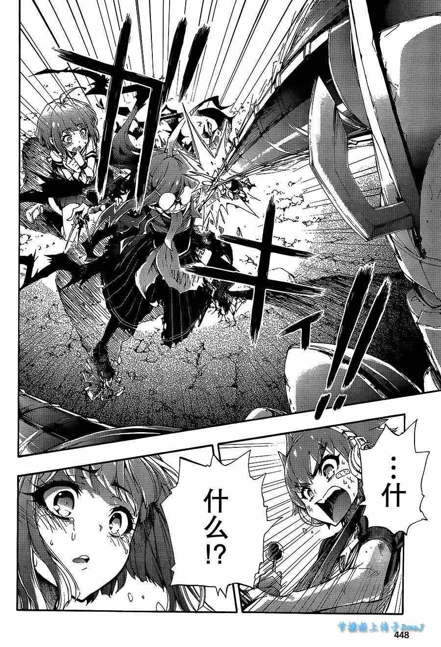 《绝对绝望少女 弹丸论破Another Episode》漫画 绝对绝望少女 001集