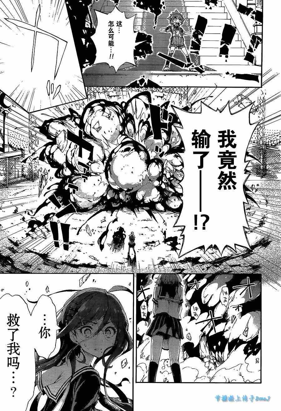 《绝对绝望少女 弹丸论破Another Episode》漫画 绝对绝望少女 001集