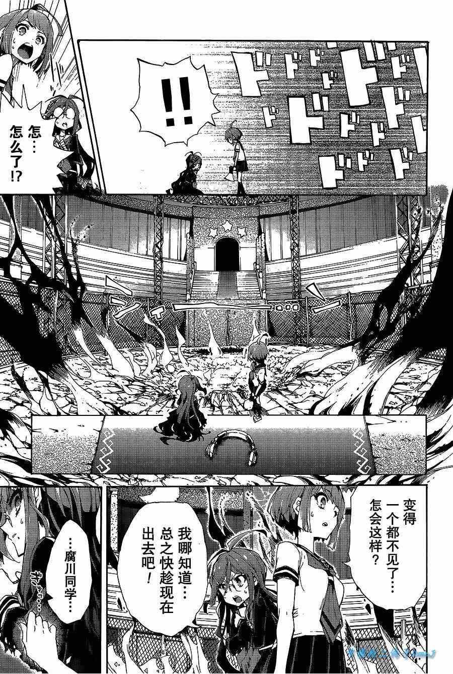 《绝对绝望少女 弹丸论破Another Episode》漫画 绝对绝望少女 001集