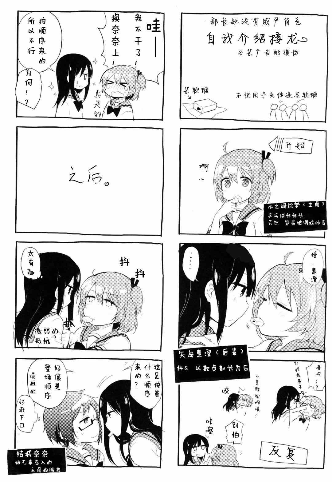 《部长她没有结束》漫画 001集