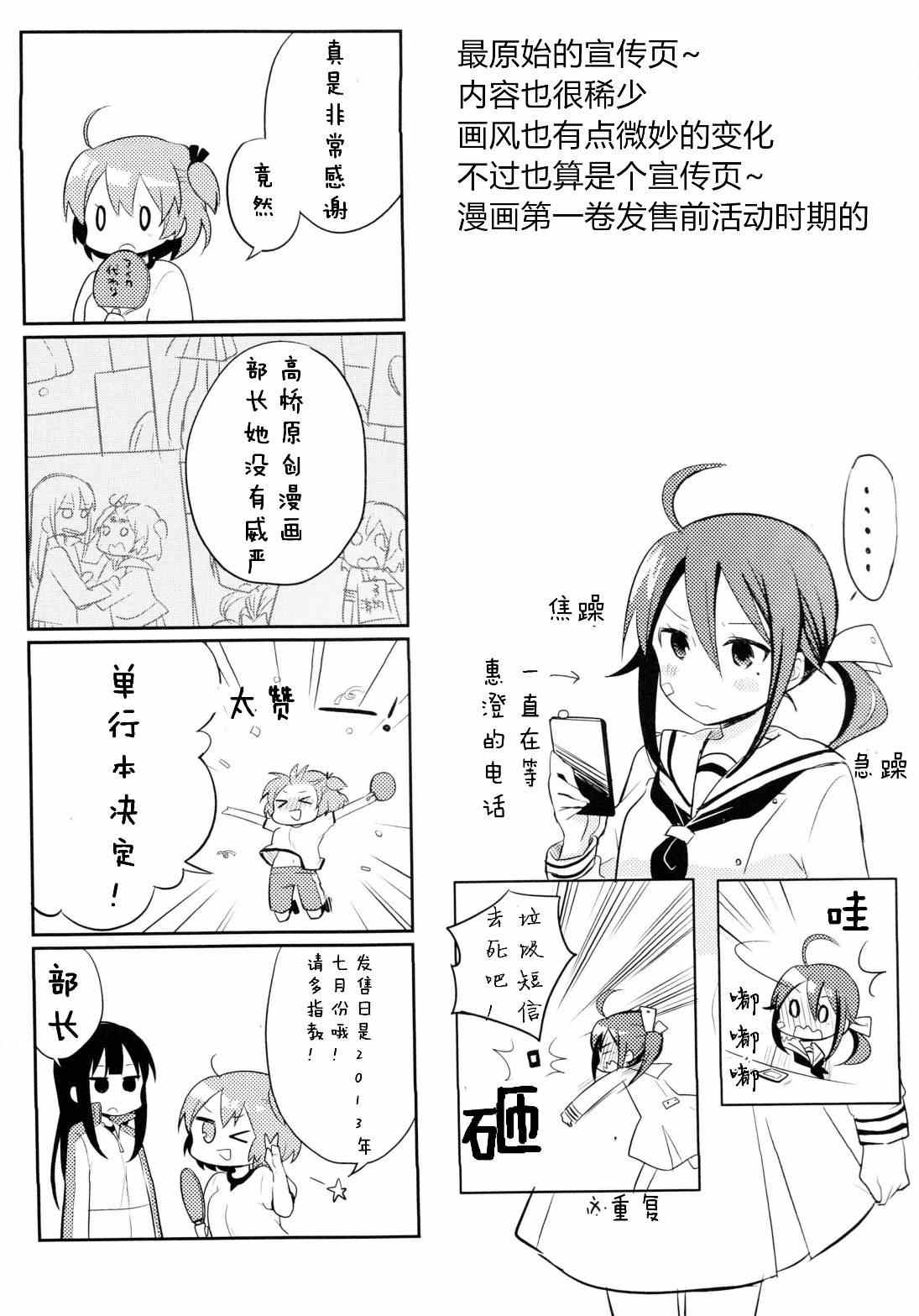 《部长她没有结束》漫画 001集