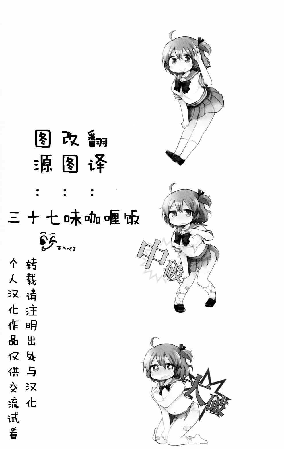 《部长她没有结束》漫画 001集