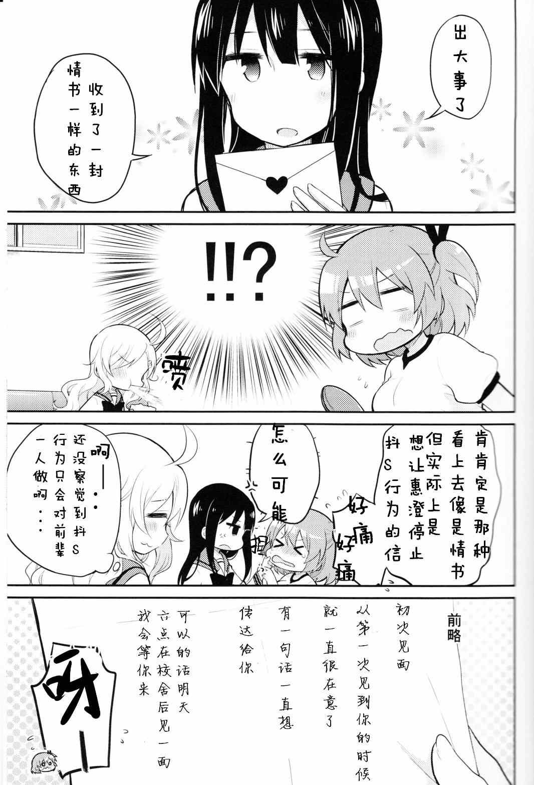 《部长她没有结束》漫画 001集