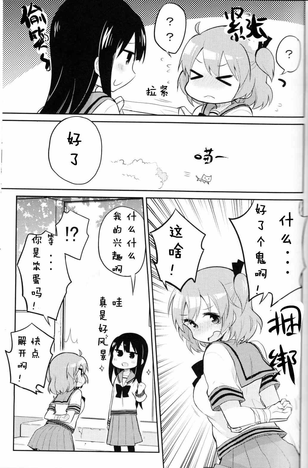 《部长她没有结束》漫画 001集