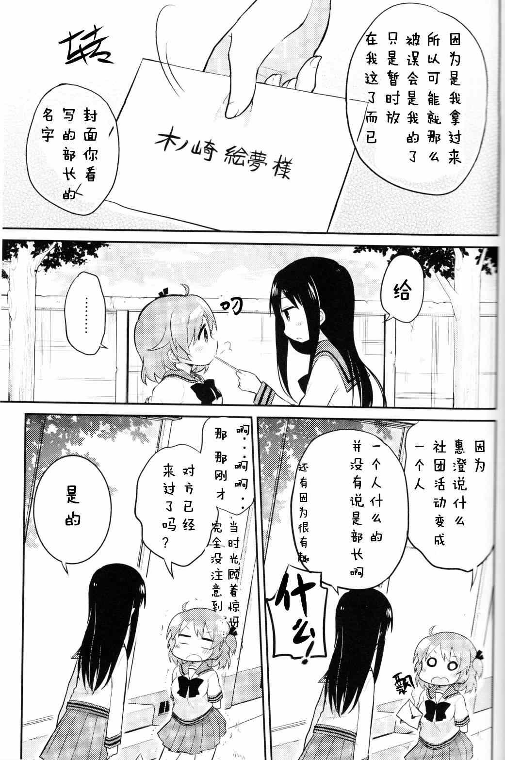 《部长她没有结束》漫画 001集