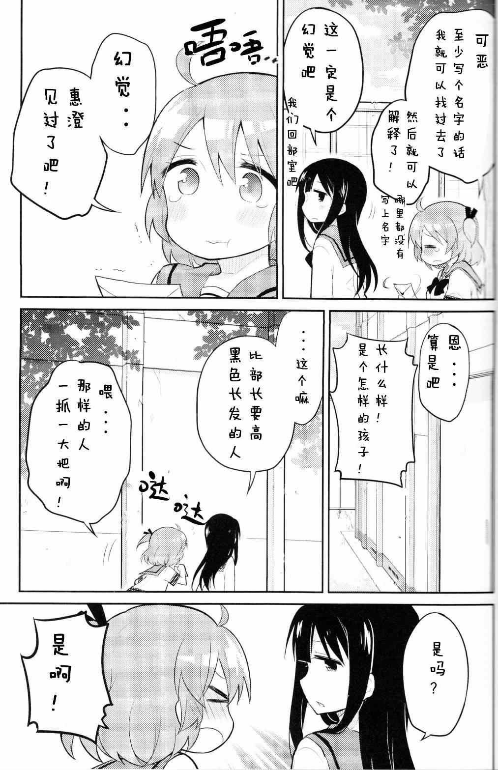 《部长她没有结束》漫画 001集