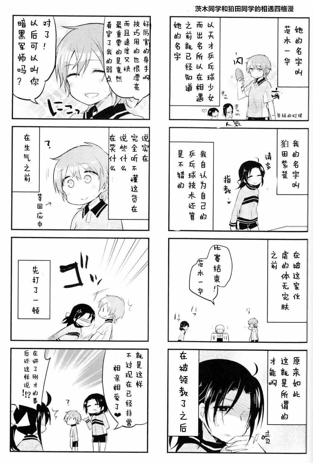 《部长她没有结束》漫画 001集