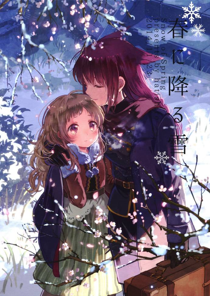 《春日之雪Snow of Spring》漫画 春日之雪 001集