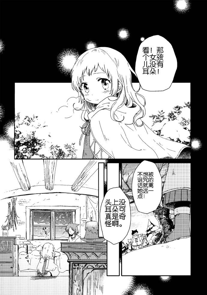 《春日之雪Snow of Spring》漫画 春日之雪 001集