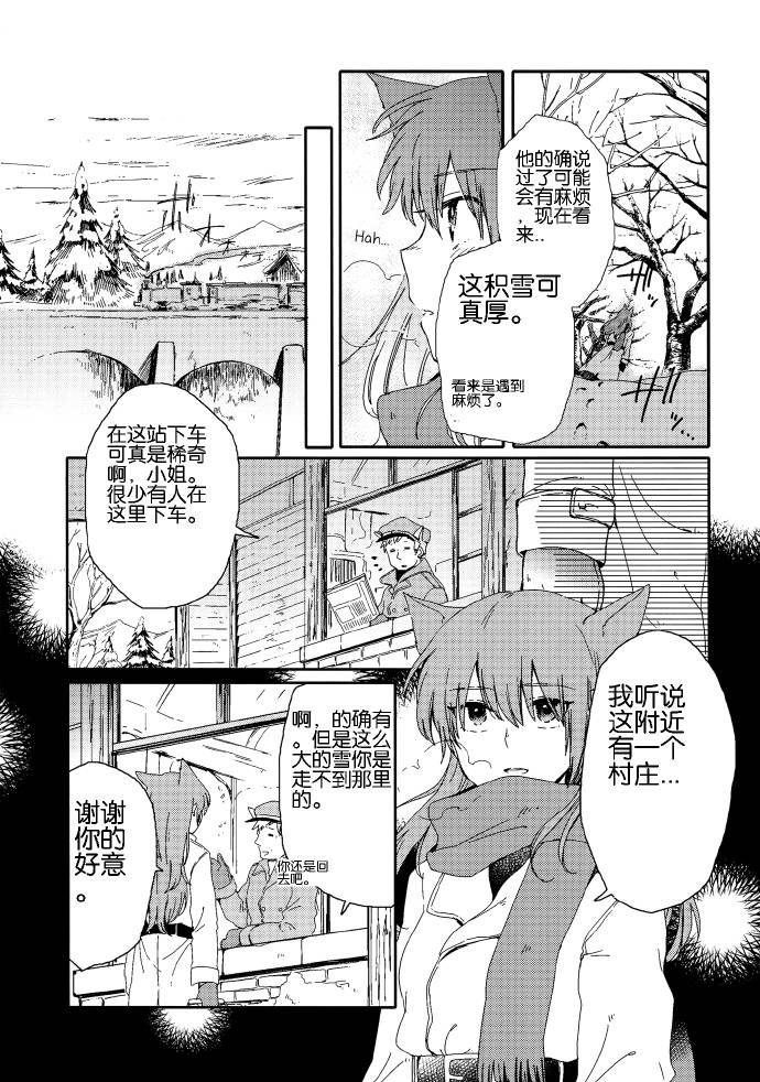 《春日之雪Snow of Spring》漫画 春日之雪 001集