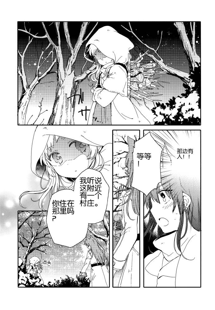 《春日之雪Snow of Spring》漫画 春日之雪 001集