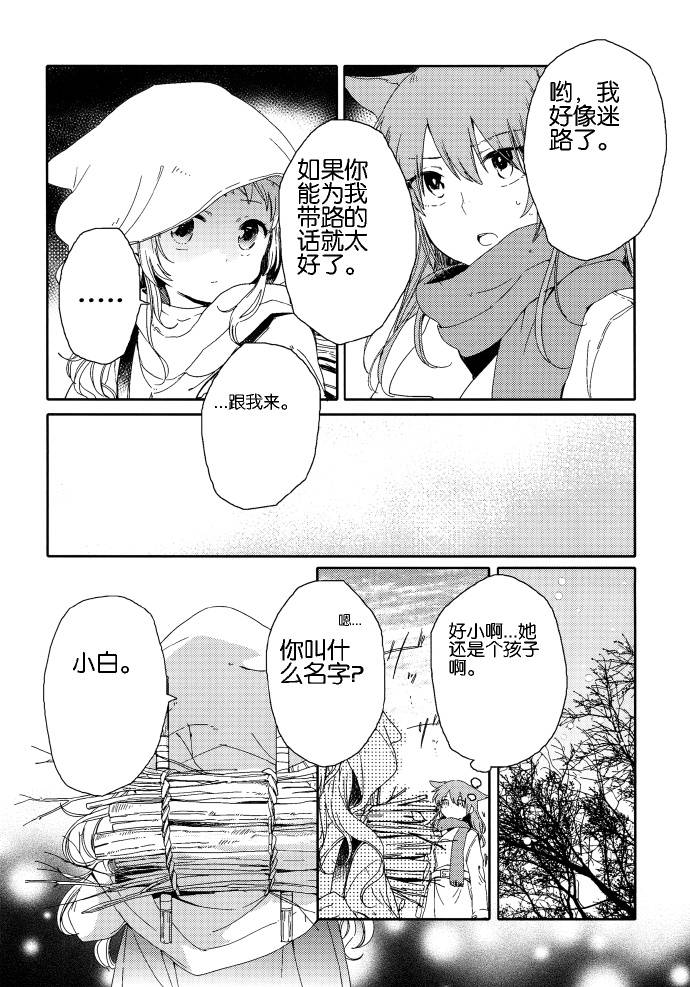 《春日之雪Snow of Spring》漫画 春日之雪 001集