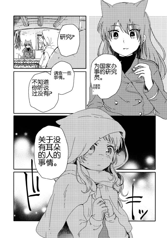 《春日之雪Snow of Spring》漫画 春日之雪 001集